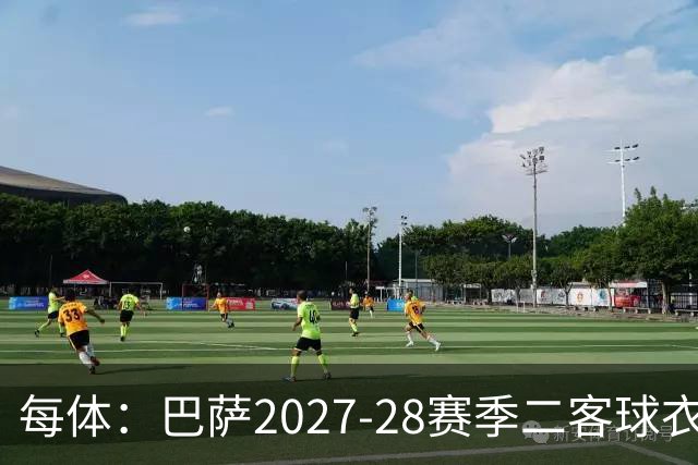 每体：巴萨2027-28赛季二客球衣曝光，灵感来自湖人紫金配色